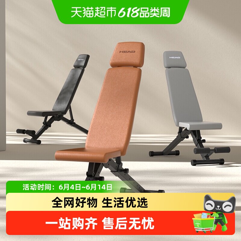 HEAD海德哑铃凳仰卧起坐辅助器卧推健身椅固定脚动器材家用腹肌板