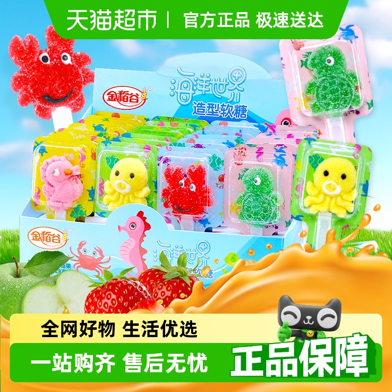 金稻谷水果维C棒棒糖果