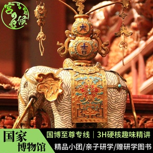 中国国家博物馆*3H讲解10人小团可选含门票*亲子研学导游国博深度
