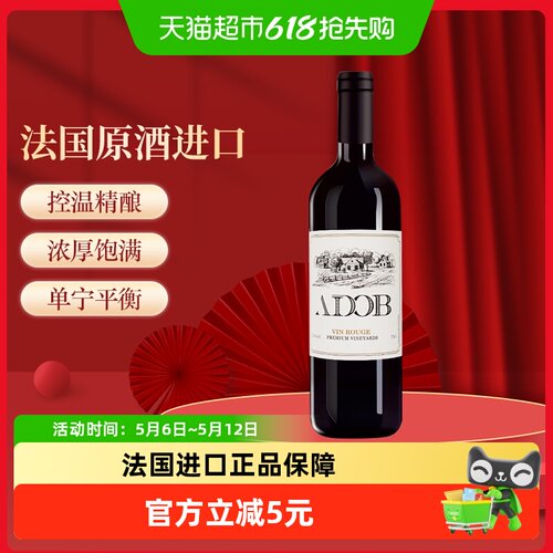 【进口】爱多堡法国瓶窖藏红酒