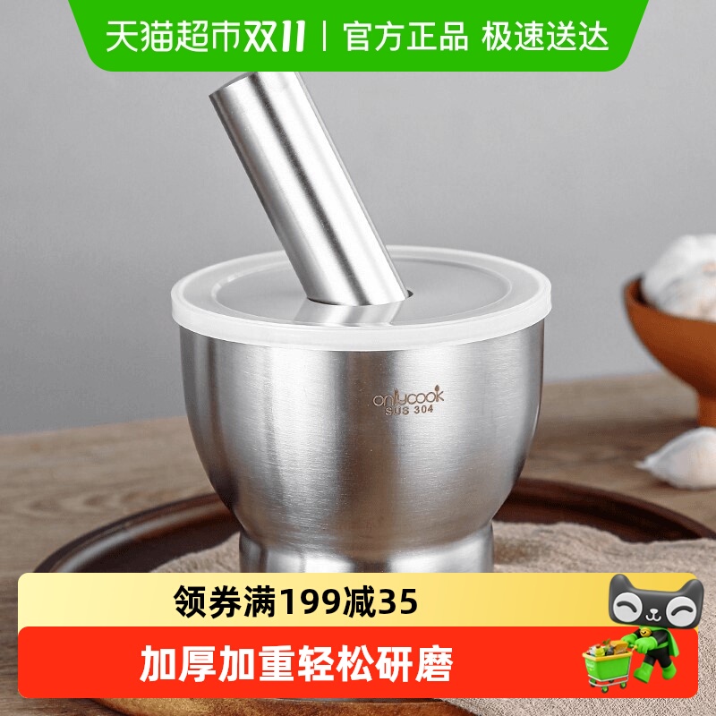 onlycook研钵厨房小工具-蒜臼子