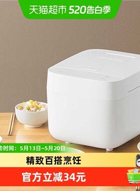米家电饭煲C13L3L家用24小时随心约24种精选模式不粘涂层热水快煮