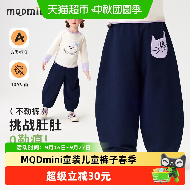MQDMINI儿童休闲运动裤科学舒适
