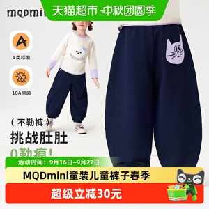 MQDMINI儿童休闲运动裤科学舒适