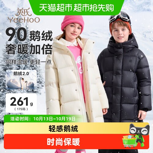 英氏中长款加厚保暖女童羽绒服