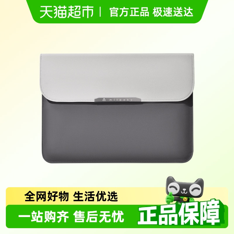 MILOOKY横款支架笔记本内胆包