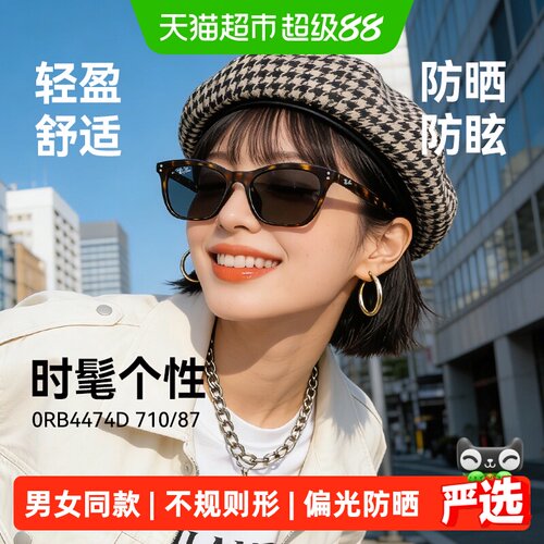 雷朋不规则形偏光防晒墨镜