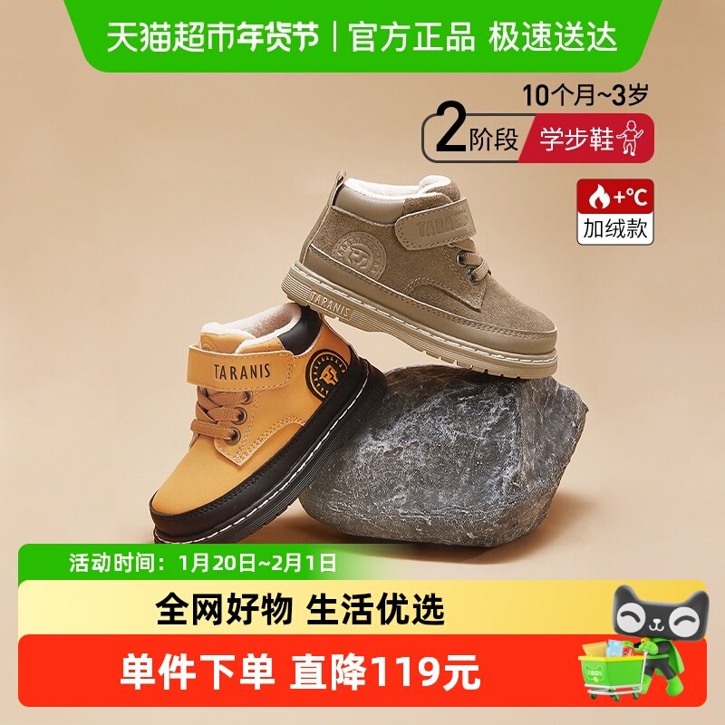 泰兰尼斯儿童靴子男童短靴冬款加绒皮靴防滑软底宝宝棉靴,童鞋/婴儿鞋/亲子鞋,棉靴,淘宝优惠券,粉丝福利购,淘宝优惠卷