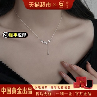 中国黄金珍尚银麦穗纯银项链女款 颈链生日礼物送女友S925 2025新款
