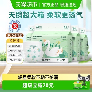 2XL 3XL 4XL儿童成长裤 爽然天鹅系列箱装 轻薄透气多尺码 拉拉裤