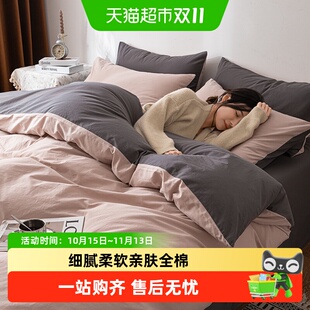 雅鹿纯棉床上四件套全棉2025新款纯色床单被套宿舍被罩床品三件套