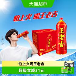 【张凌赫同款】王老吉凉茶植物饮料大瓶分享装