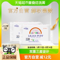 Lily Bell/丽丽贝尔卸妆棉纯棉优质棉双面清洁化妆棉222枚*2