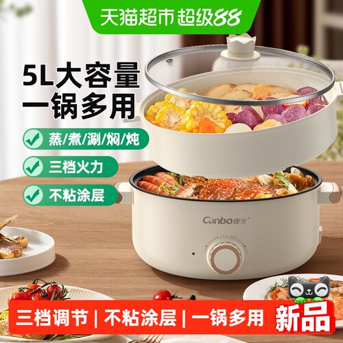 康宝1000W电煮锅特氟龙不粘