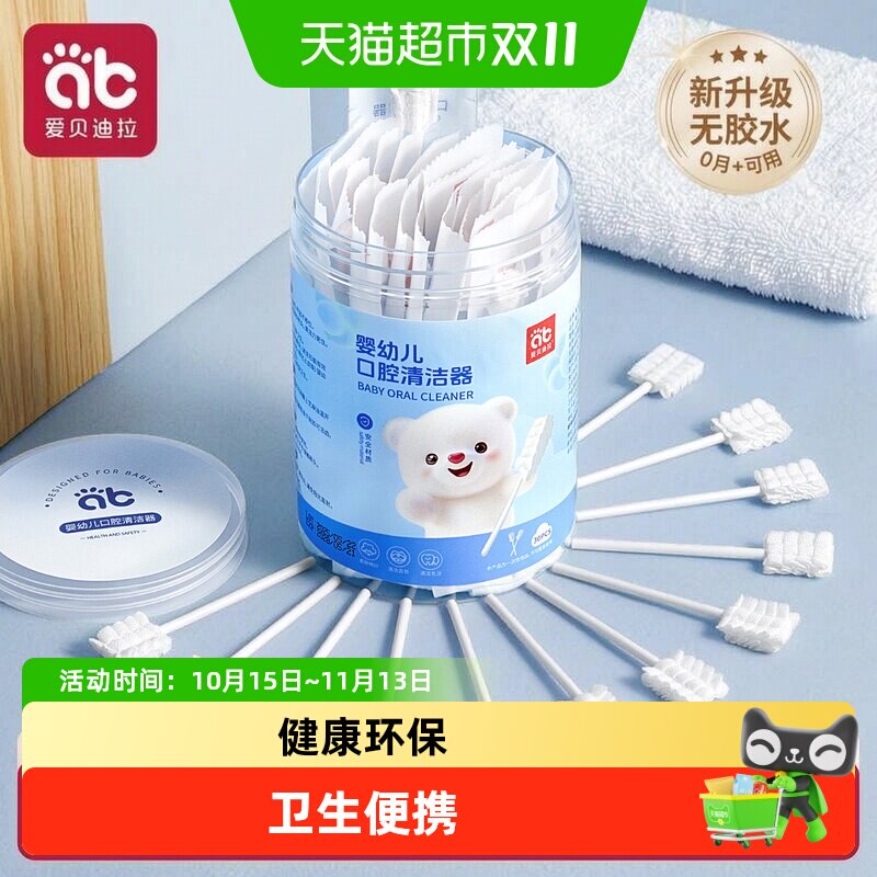 婴儿口腔清洁棉棒新生幼儿纱布洗舌苔神器宝宝牙刷棒舌头刮刷牙器