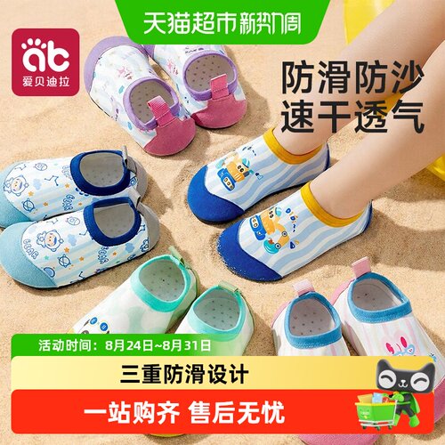 爱贝迪拉儿童沙滩鞋防滑速干