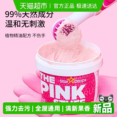 StarDrops全屋万能清洁膏不留痕