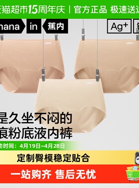 蕉内银皮308Pro女士内裤无痕透气不夹臀短裤纯棉夏薄三角裤女