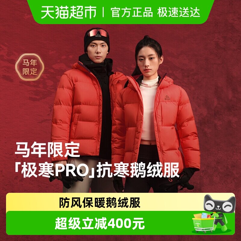 【马年限定】伯希和极寒Pro户外800蓬泡芙羽绒服女新款鹅绒服男