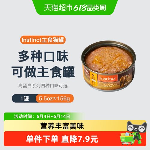 百利主食猫罐头