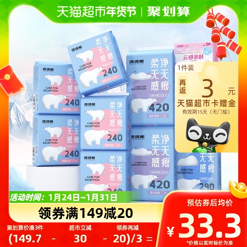 月月舒卫生巾日夜用组合整箱90片套装超长熟睡棉柔国货姨妈巾学生