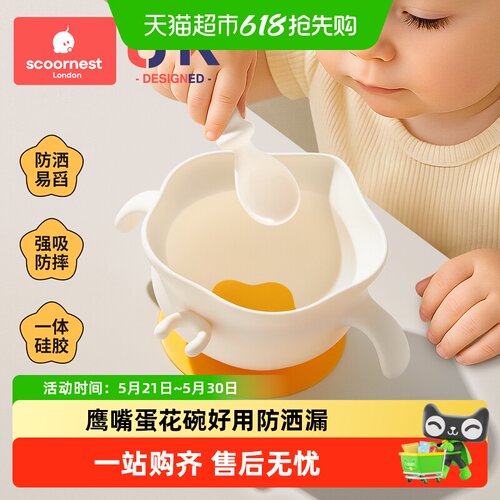 科巢鹰嘴蛋花碗硅胶餐具