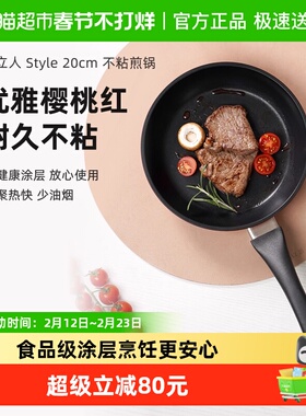 德国双立人不粘煎锅平底锅style20cm家用早餐锅煎牛排煎蛋锅