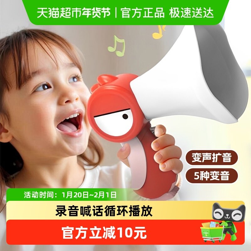 大嘴鸟变声器儿童玩具喇叭扩音器配挂绳可录音趣味搞怪新年礼物,玩具/童车/益智/积木/模型,吹奏玩具/乐器,淘宝优惠券,粉丝福利购,淘宝优惠卷