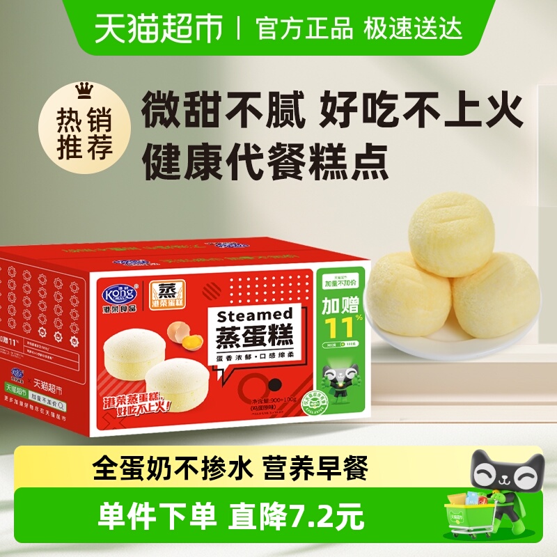 港荣原味蒸蛋糕1000g整箱面包营养早餐即食代餐儿童零食健康糕点