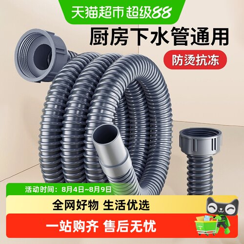壹品印象厨房下水管排水管洗菜盆