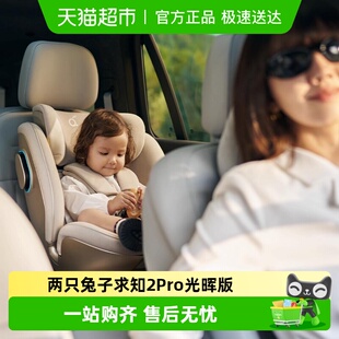两只兔子求知2pro安全座椅婴儿车载智能通风 下拉领补贴