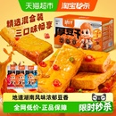 劲仔混合味厚豆干豆腐干香干即食小吃宿舍怀旧小包装 零食
