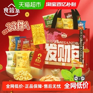 食验室零食大礼包发财包奶酪玉米片爆米花零食实验室年货送礼