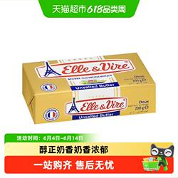 爱乐薇铁塔淡黄油法国进口烘焙原料动物性发酵家用面包