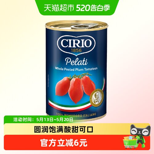 茄意欧去皮番茄罐头400g×1罐