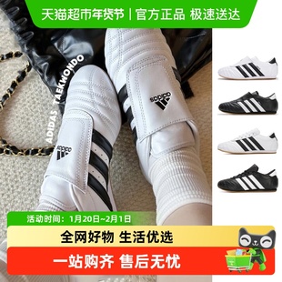 Adidas/阿迪达斯三叶草女鞋TAEKWONDO薄底跆拳道一脚穿时尚休闲鞋
