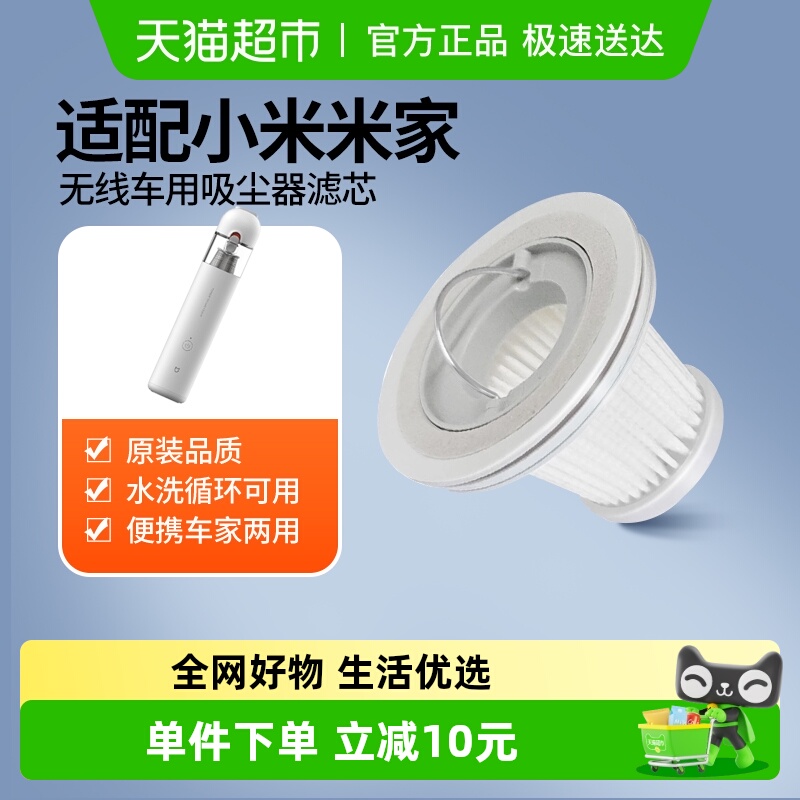 KISSAIR适配小米家随手吸尘器