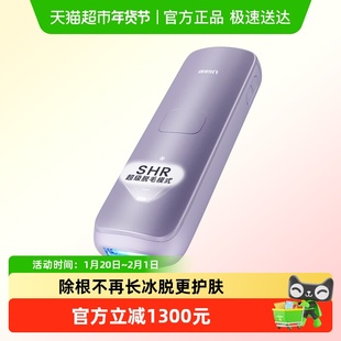 【半日达】Ulike蓝宝石冰点脱毛仪器全新升级Air4全身无痛持久女