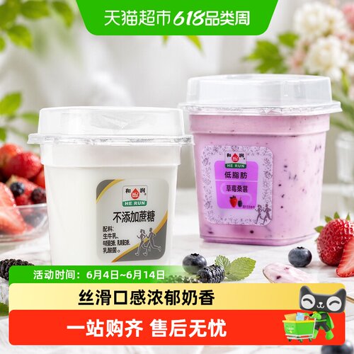 和润酸奶无蔗糖/果味