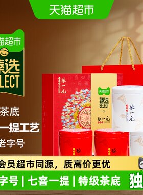 猫超臻选特级滇红红茶茉莉花茶