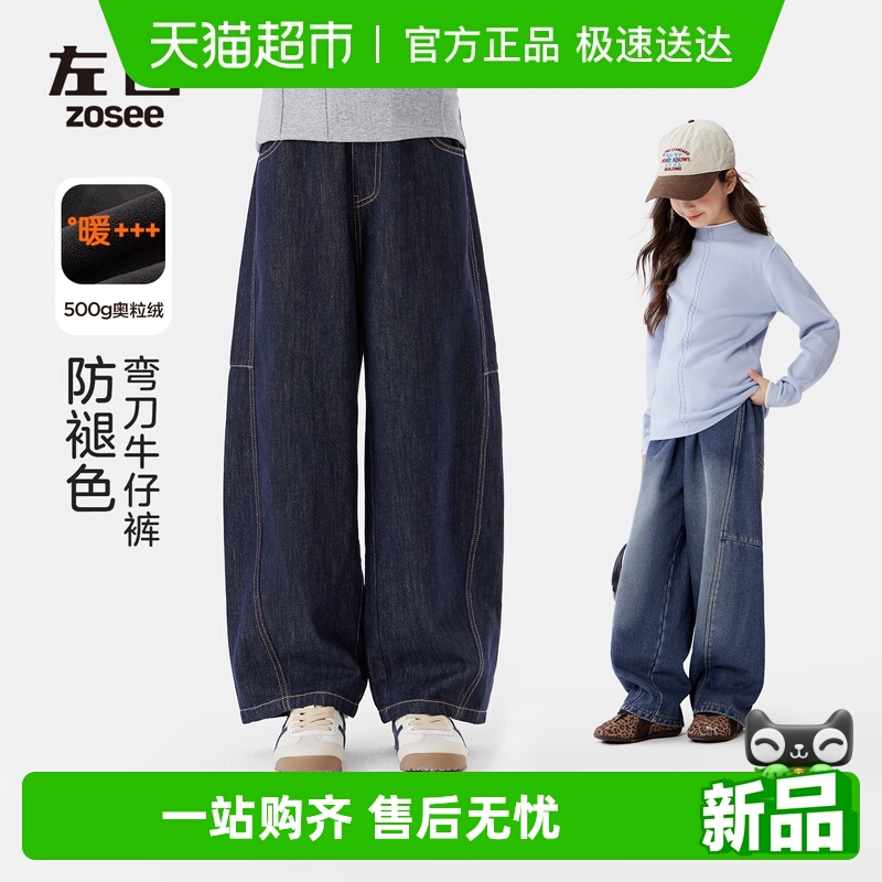 左西女童弯刀裤防褪色牛仔裤