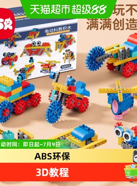 奕思瑞儿童大颗粒积木寓教于乐