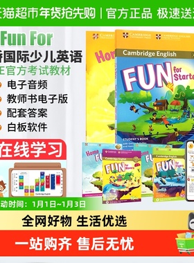 FUNFOR剑桥少儿英语教材YLE考试 Fun for Starters Movers Flyers