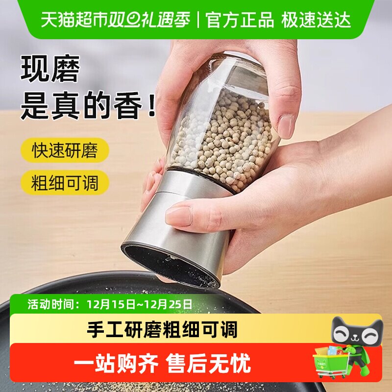 优勤不锈钢胡椒研磨器厨房手动磨糊椒粉神器花椒研磨瓶调料罐