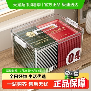 星优透明证件收纳盒家用家庭户口薄房产证收纳包a4出生证书收纳箱