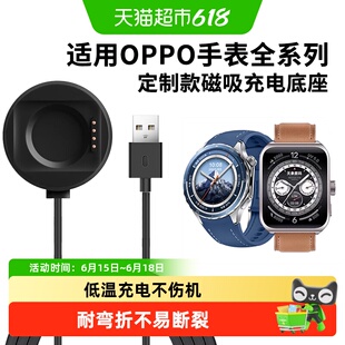 适用于oppowatchx2/x手表充电器x2mini磁吸4pro快充se数据线3/2