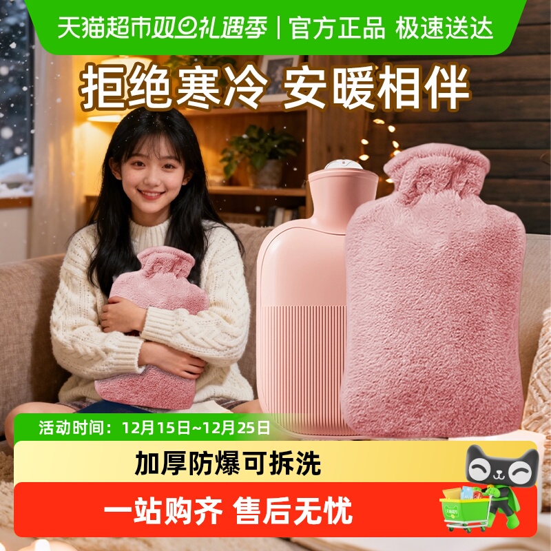 暖宝宝暖手宝热水袋充电毛绒可爱防爆成人男女可拆洗注水暖宫新款