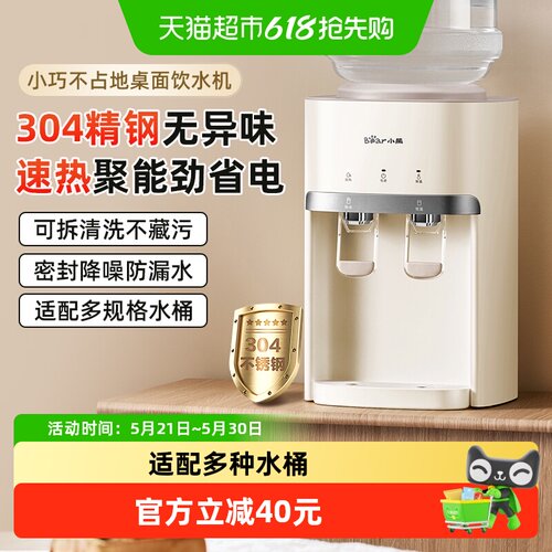 小熊即热式饮水机可拆卸易清洁