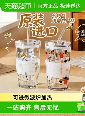 帕莎帕琦进口钢化玻璃杯女吸管杯带刻度可微波加热泡茶杯家用
