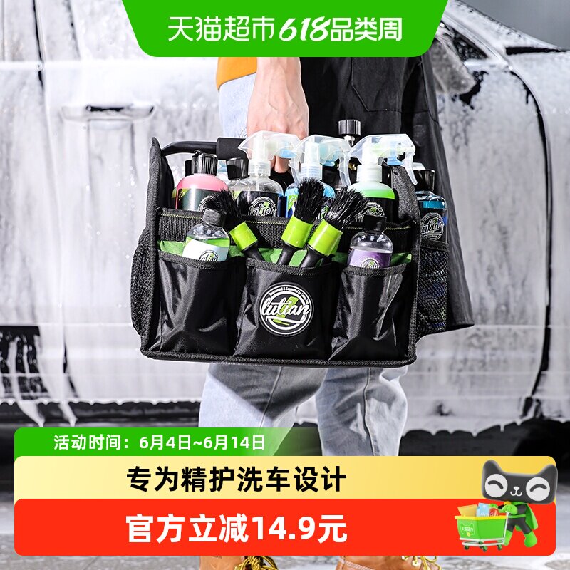 绿田手提篮工具包可折叠大容量收纳箱汽美洗车泡沫PA壶药剂置物筐